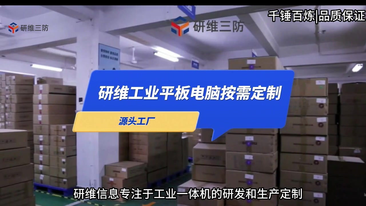 便攜式15寸三屏加固工控機 廣電與教育領域的高效解決方案