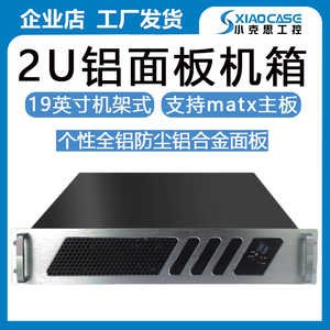 深度解析2U工控機箱電腦 工業自動化的核心力量